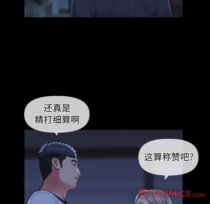 敲开你的门第71话