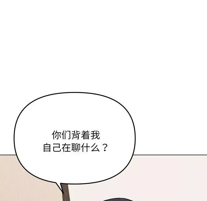 大学生活就从社团开始第69话