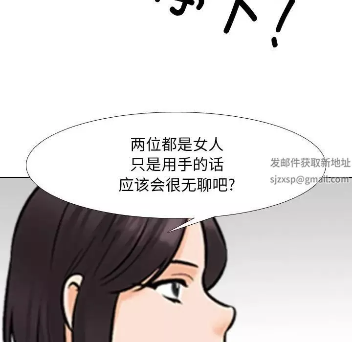 同事换换爱第147话