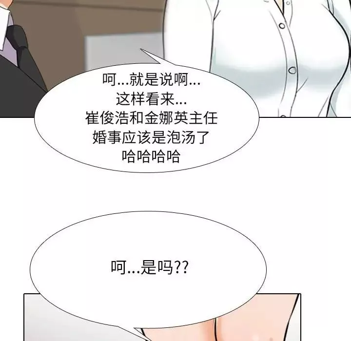 同事换换爱第147话