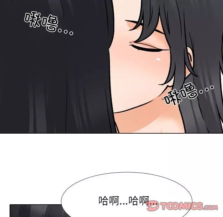 同事换换爱第147话