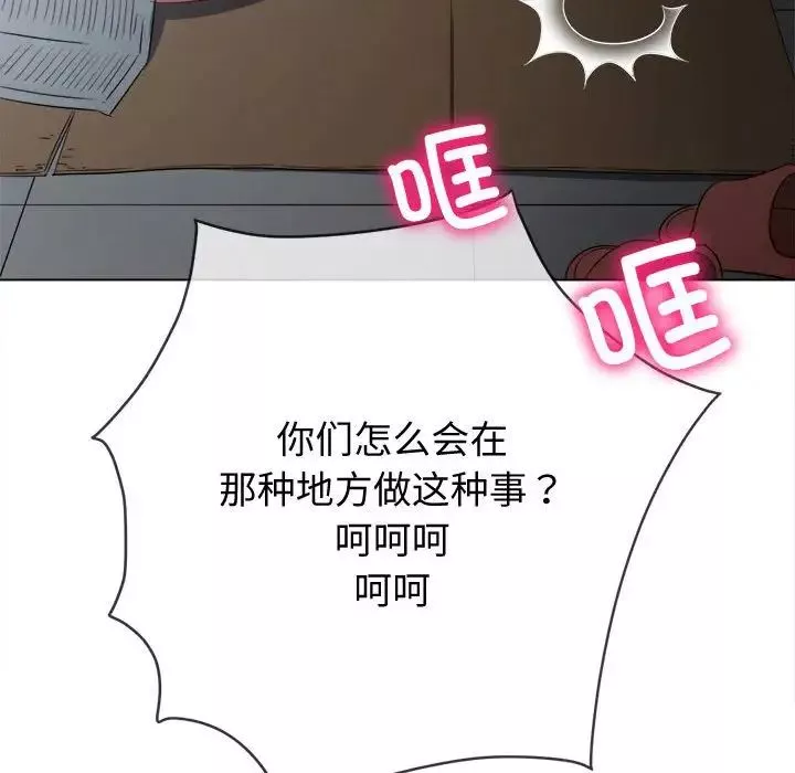 难缠小恶女第185话