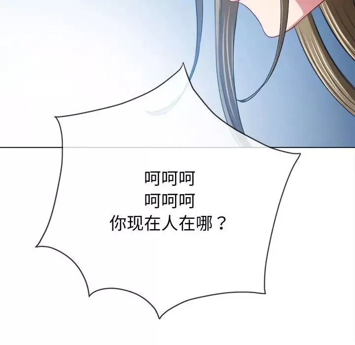 难缠小恶女第185话