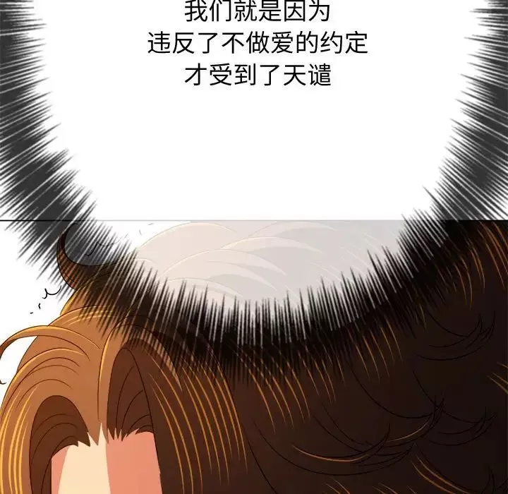 难缠小恶女第185话