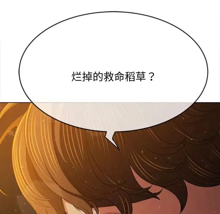 难缠小恶女第185话