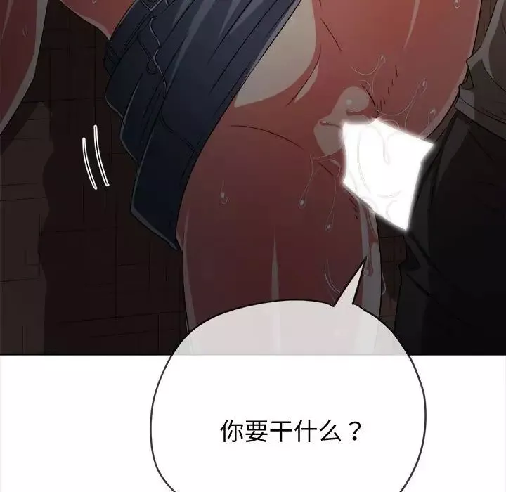 难缠小恶女第185话