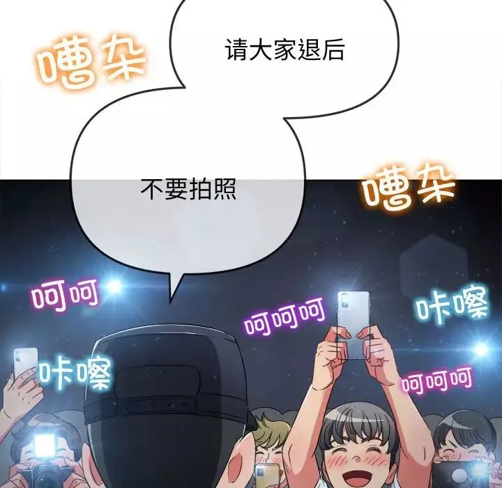 难缠小恶女第185话