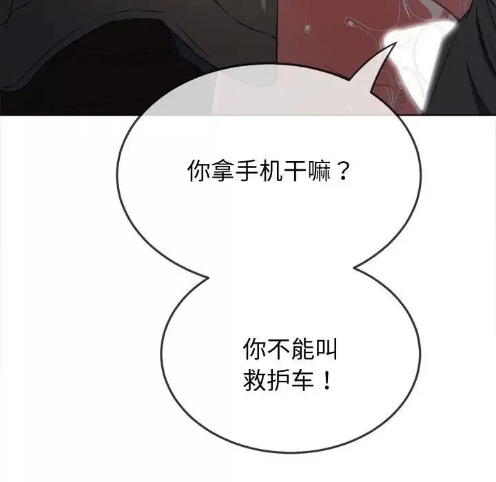 难缠小恶女第185话