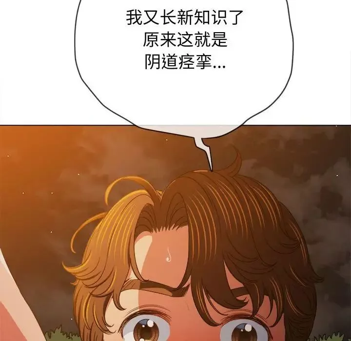 难缠小恶女第185话