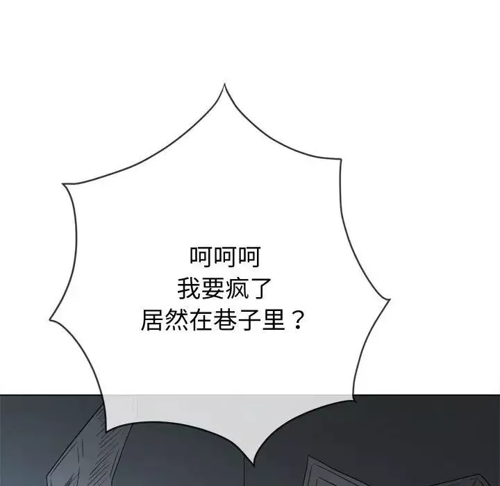 难缠小恶女第185话