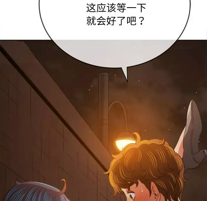 难缠小恶女第185话