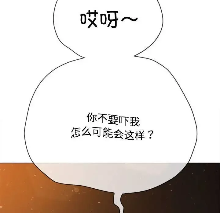 难缠小恶女第185话