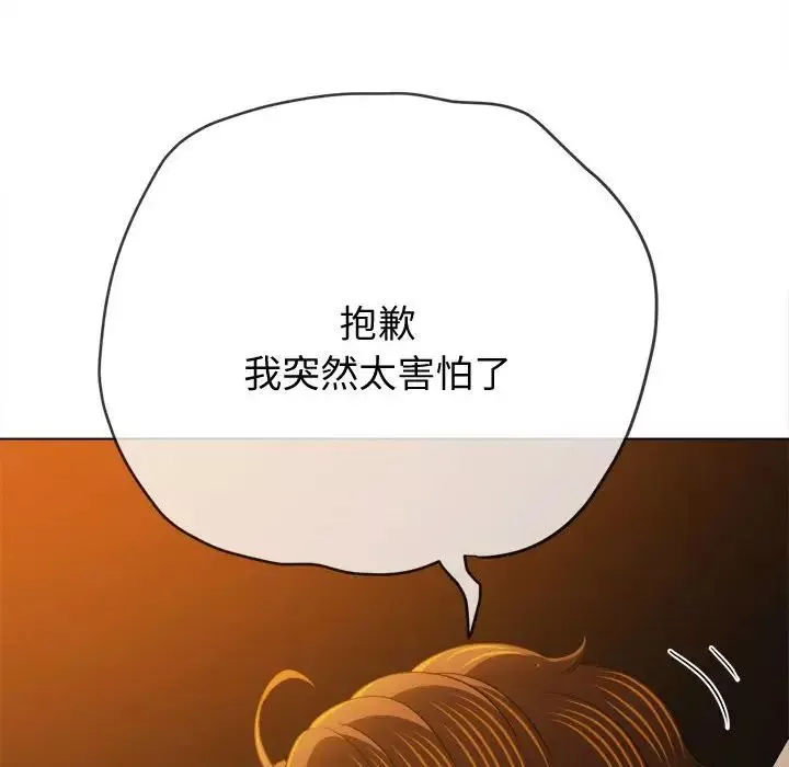 难缠小恶女第185话