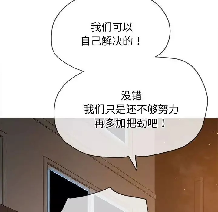 难缠小恶女第185话