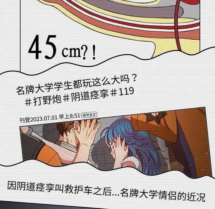 难缠小恶女第185话