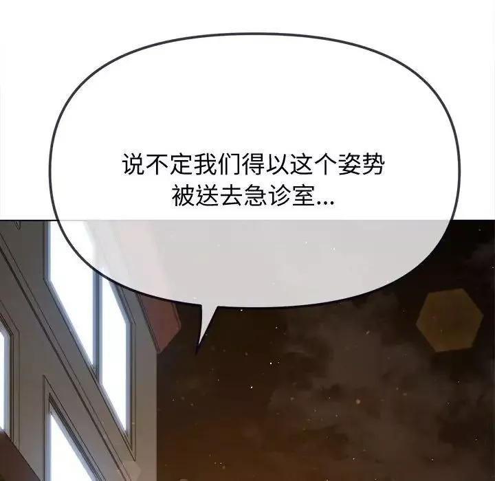 难缠小恶女第185话