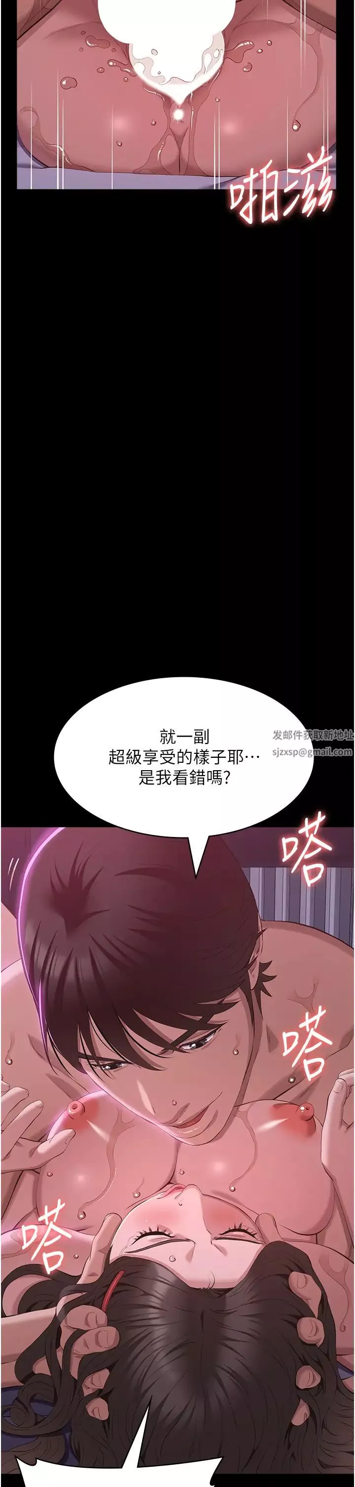 万能履历表第88话-妳果然没让我失望