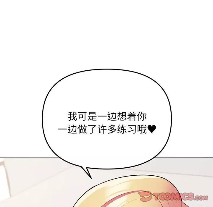 大学生活就从社团开始第70话