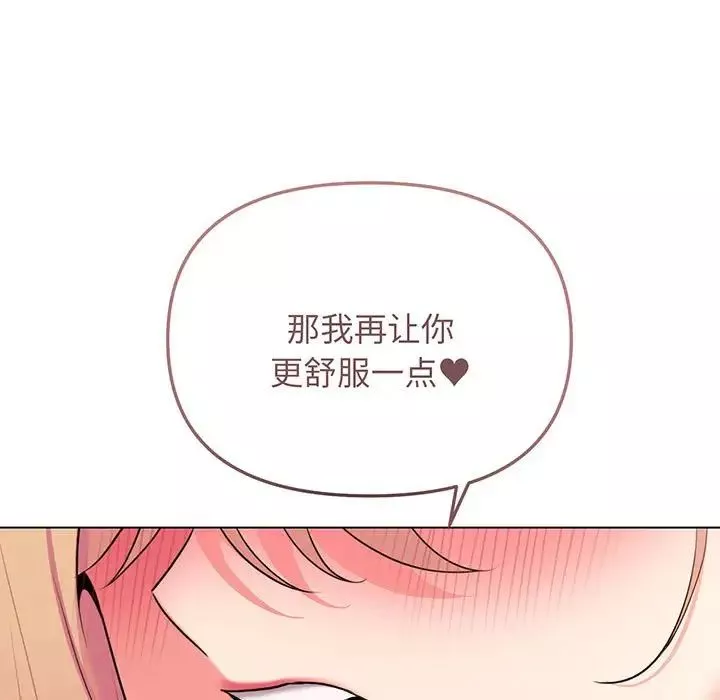 大学生活就从社团开始第70话