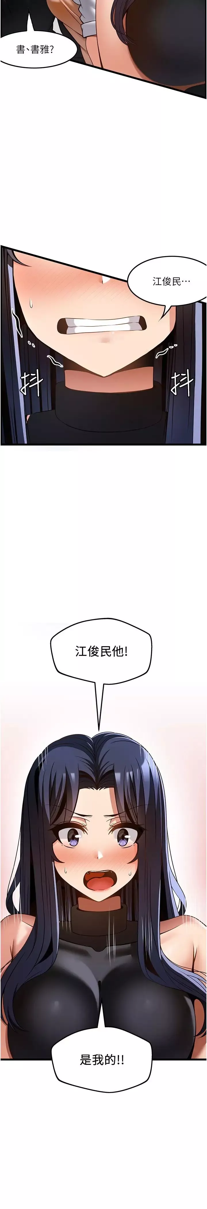 顶级按摩师第50话-江俊民，我要杀了你