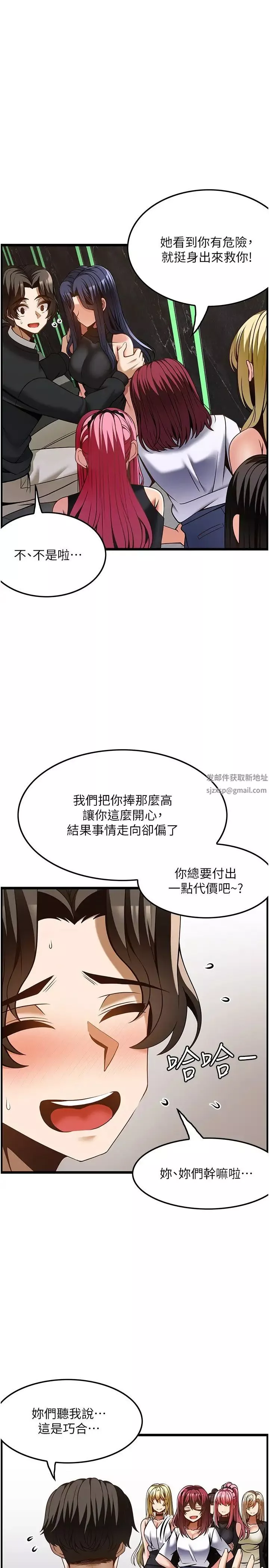 顶级按摩师第50话-江俊民，我要杀了你