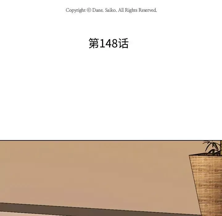 同事换换爱第148话