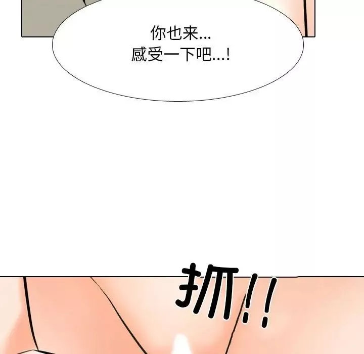 同事换换爱第148话