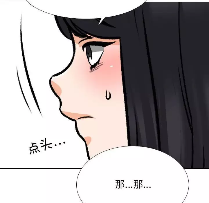 同事换换爱第148话