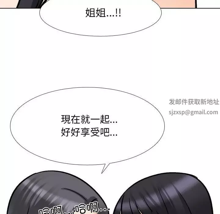 同事换换爱第148话