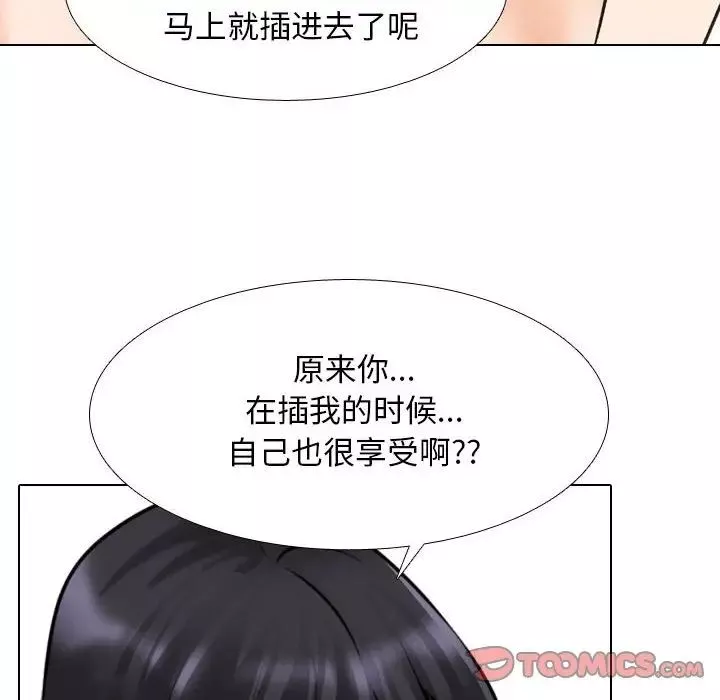 同事换换爱第148话