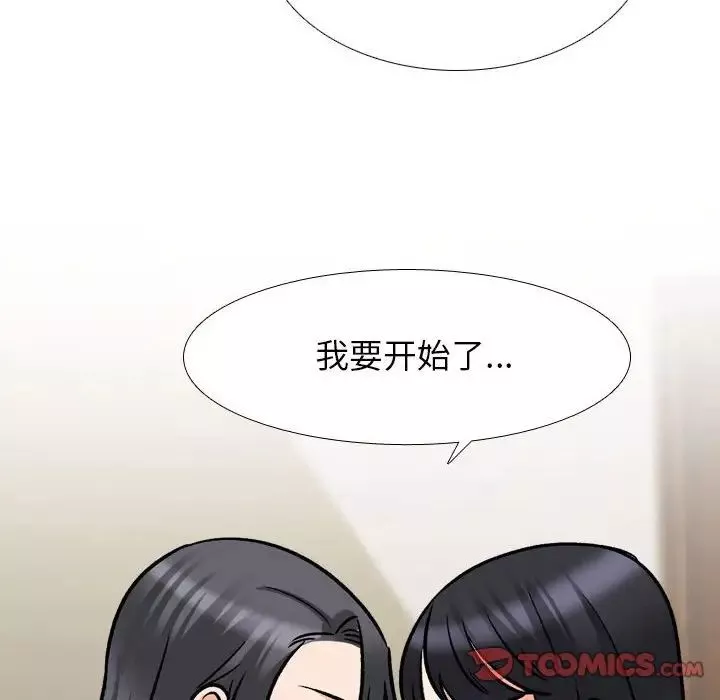 同事换换爱第148话