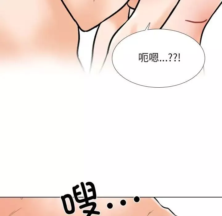 同事换换爱第148话