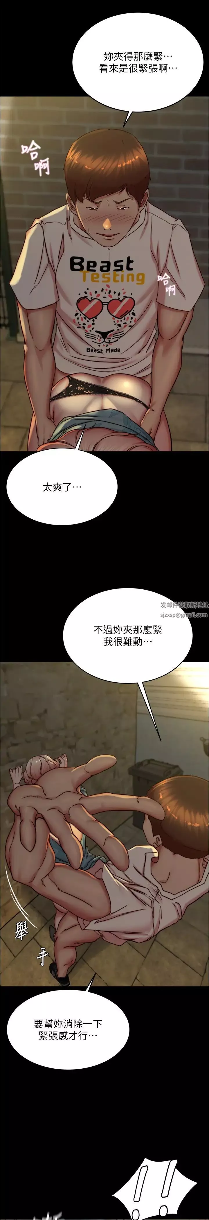 小裤裤笔记第165话-不想被看到这种样子…