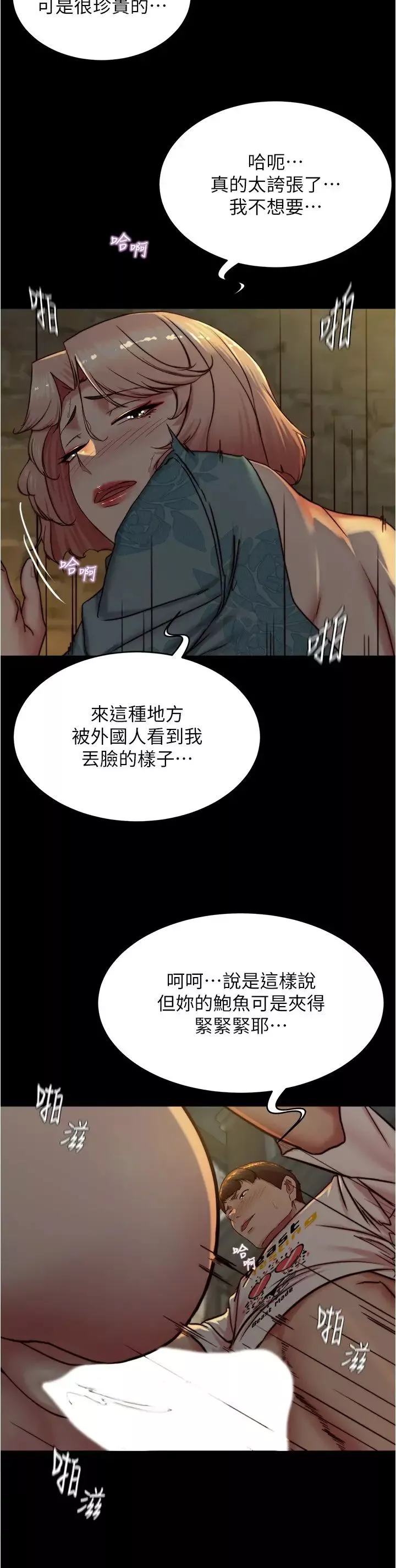 小裤裤笔记第165话-不想被看到这种样子…