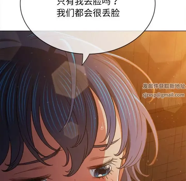 难缠小恶女第186话