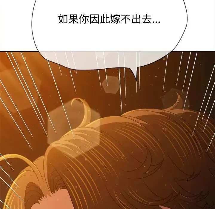 难缠小恶女第186话