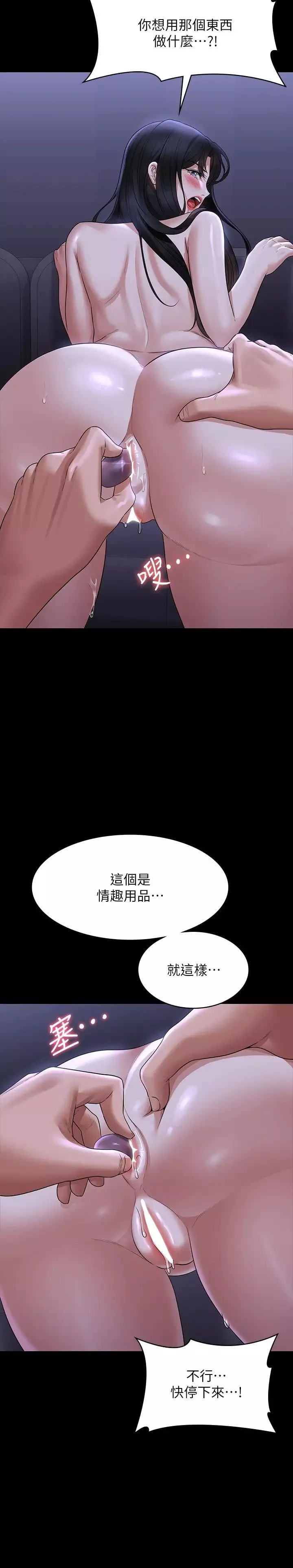 超级公务员第104话-两个洞同时进攻很危险