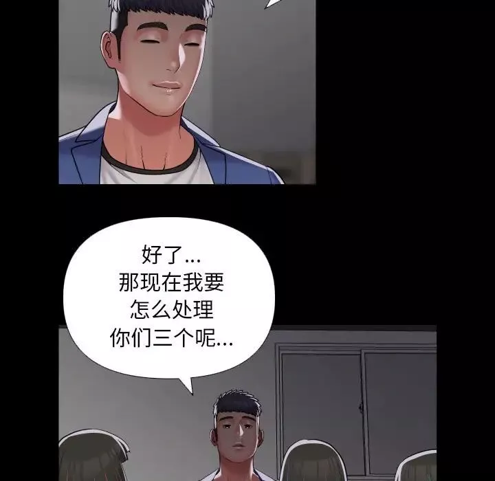 敲开你的门第73话