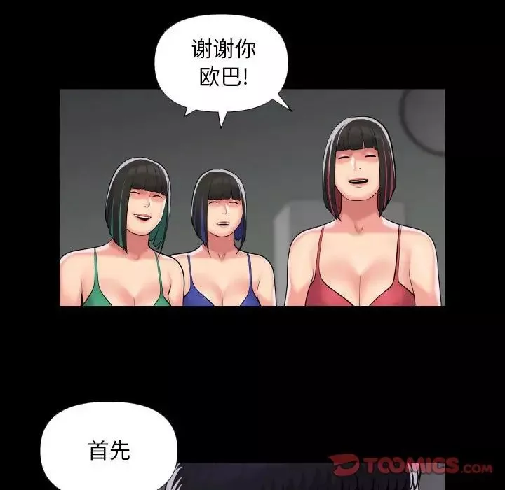 敲开你的门第73话