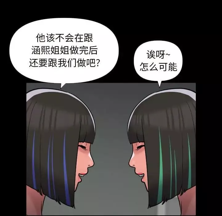 敲开你的门第73话