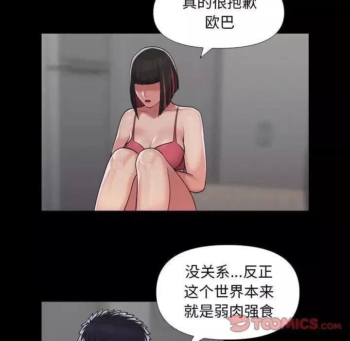 敲开你的门第73话