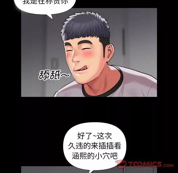 敲开你的门第73话