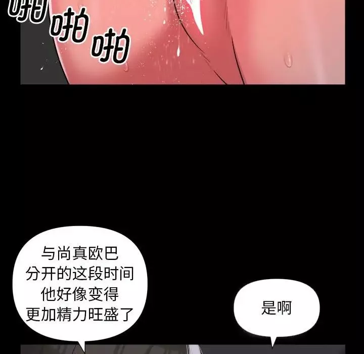 敲开你的门第73话