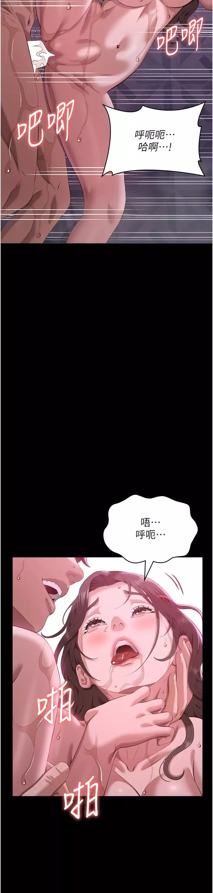 万能履历表第89话-任凭大野狼蹂躏的小绵羊