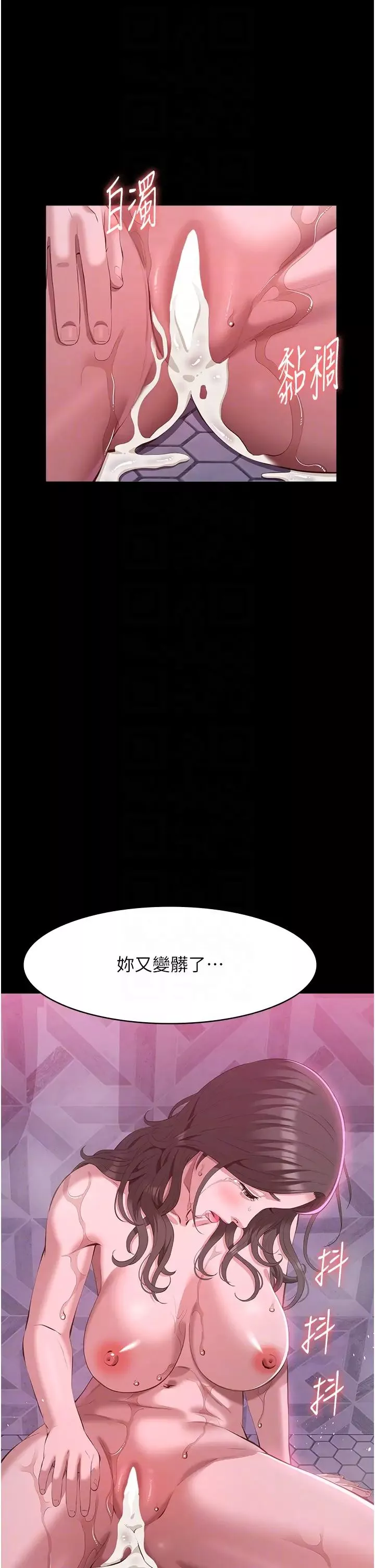 万能履历表第89话-任凭大野狼蹂躏的小绵羊