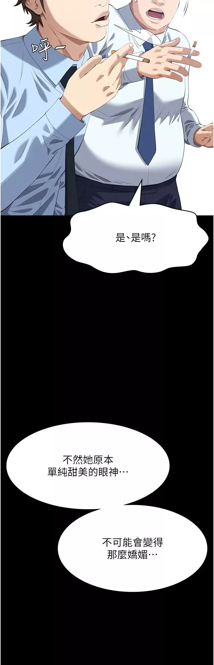 万能履历表第89话-任凭大野狼蹂躏的小绵羊