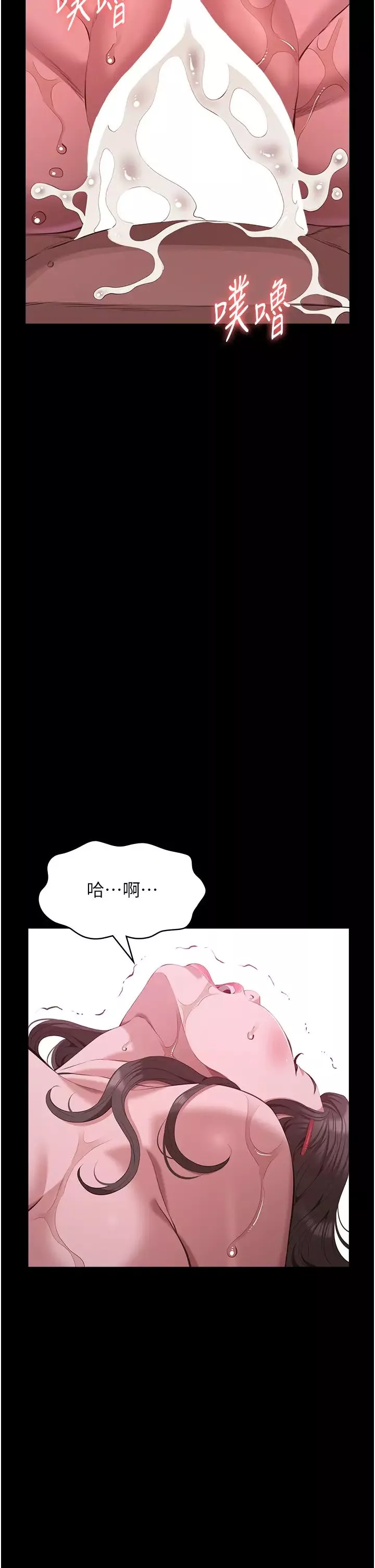 万能履历表第89话-任凭大野狼蹂躏的小绵羊