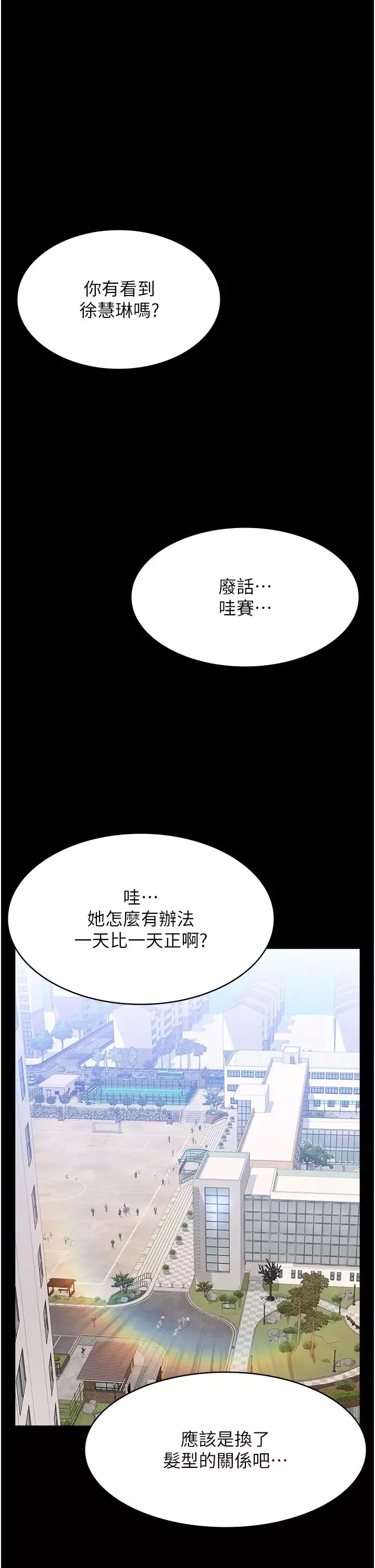 万能履历表第89话-任凭大野狼蹂躏的小绵羊