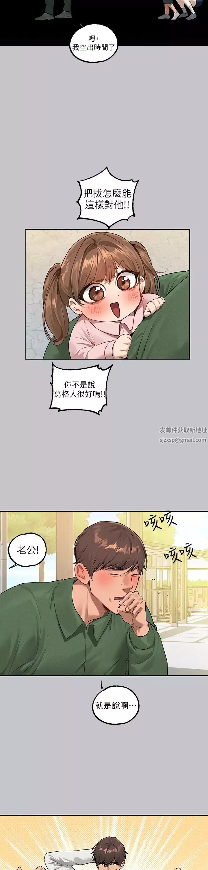 富家女姐姐第131话-这里今晚只有我们俩