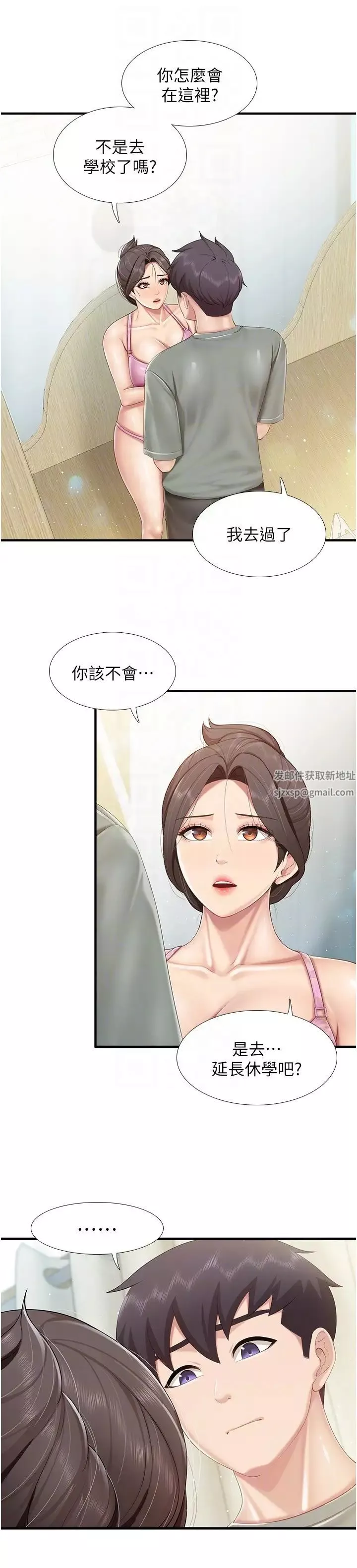 亲子餐厅的妈妈们第104话-确认彼此的心意